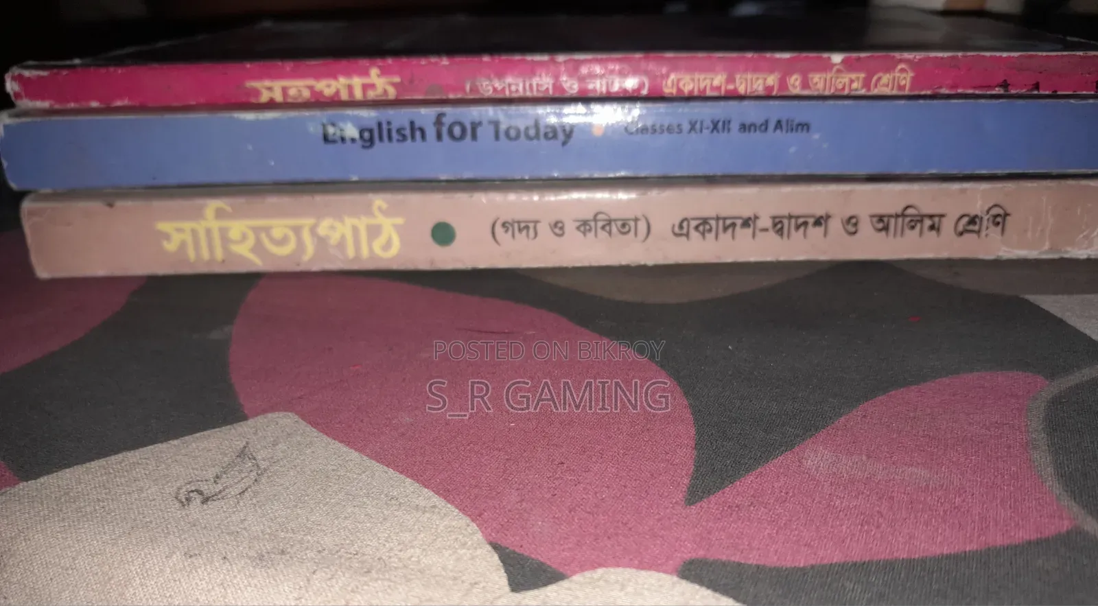 H.S.C বাংলা সাহিত্যপাঠ,সহপাঠ এবং ইংলিশ প্রথম পত্র।