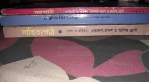 H.S.C বাংলা সাহিত্যপাঠ,সহপাঠ এবং ইংলিশ প্রথম পত্র।