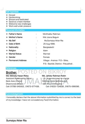Urgent recruitment notice