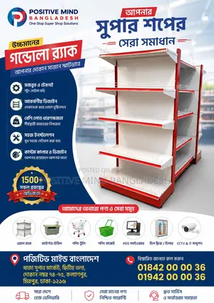 Gondola Rack – Smart Choice for Decorating Your Shop