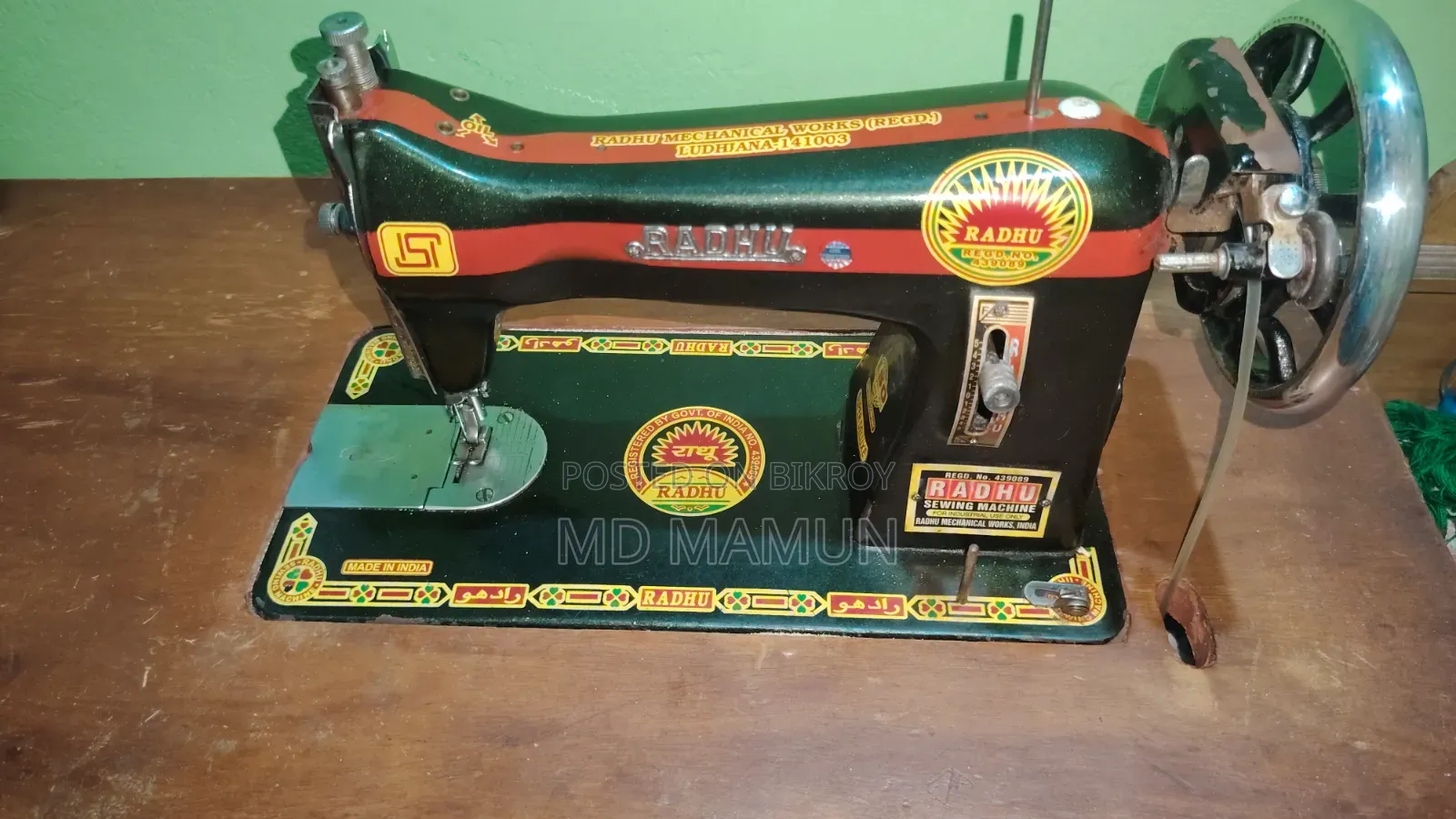 Radhu Sewing Machine