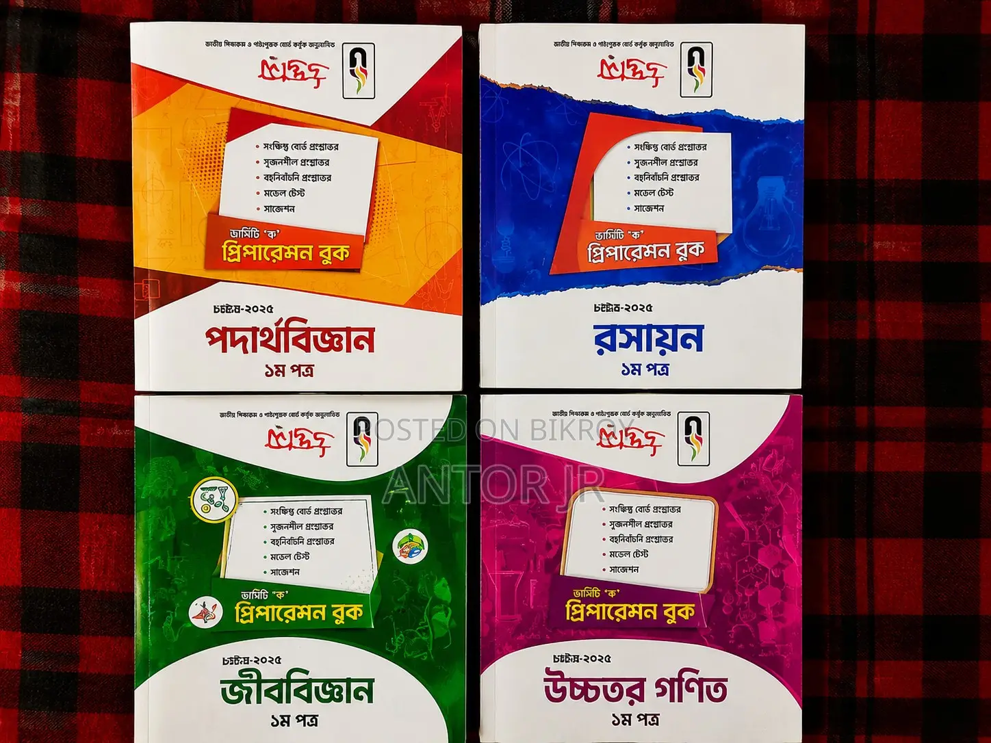 Udvash Admission Test Book "Unit K" 2025