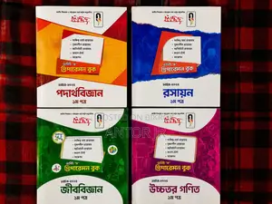 Udvash Admission Test Book "Unit K" 2025