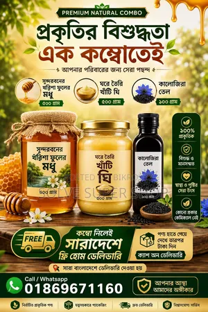 Honey Ghee Black Cumin Oil