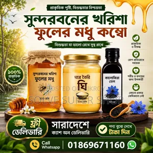 Honey Ghee Black Cumin Oil