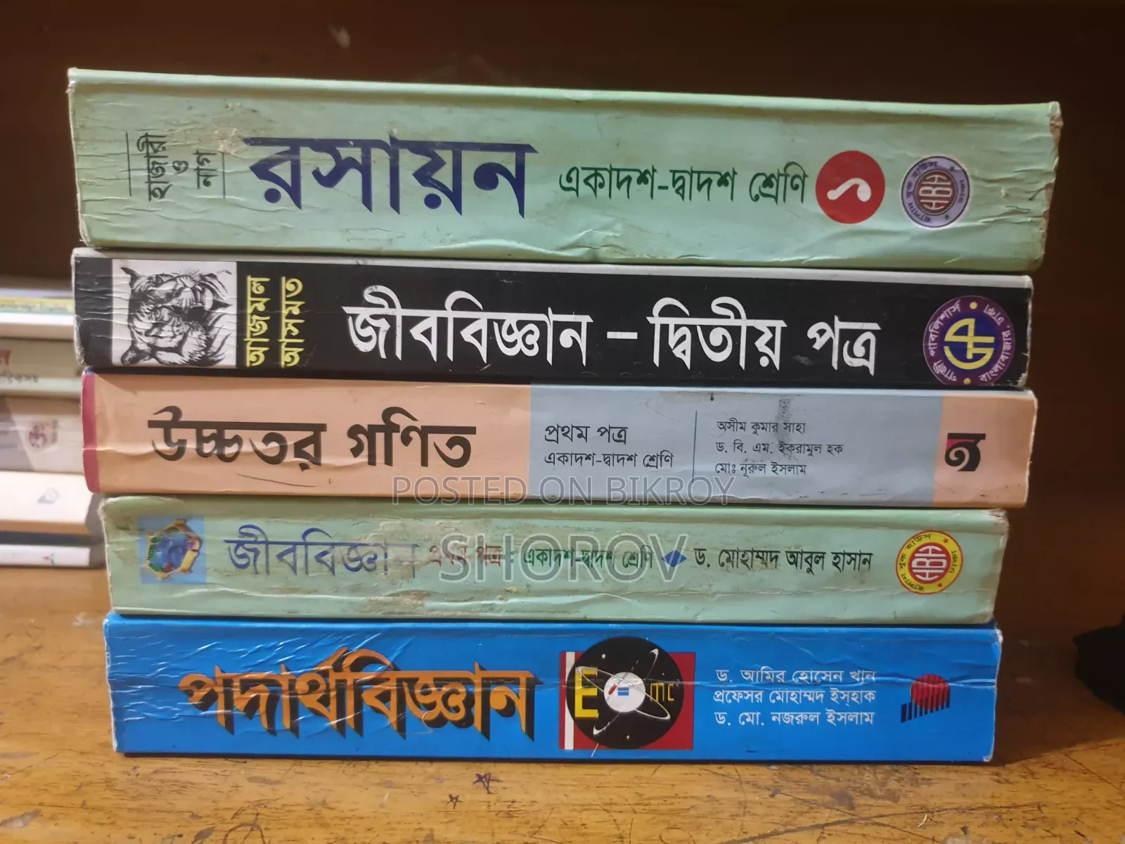 HSC Book Sell 2026