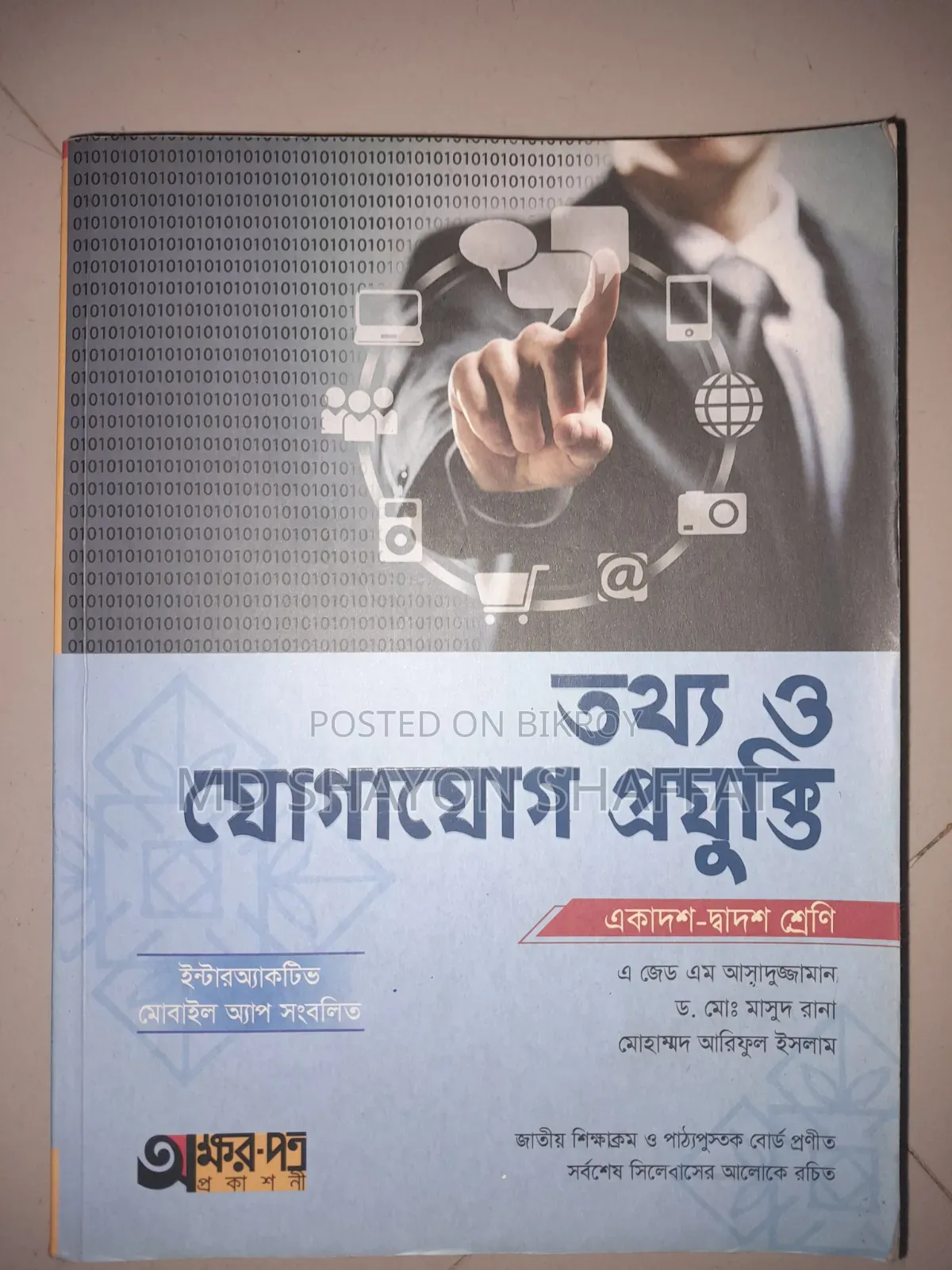 HSC Information and Communication Technology 2026 Akshorpotro Book