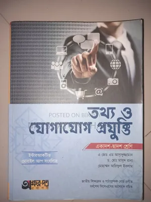 HSC Information and Communication Technology 2026 Akshorpotro Book
