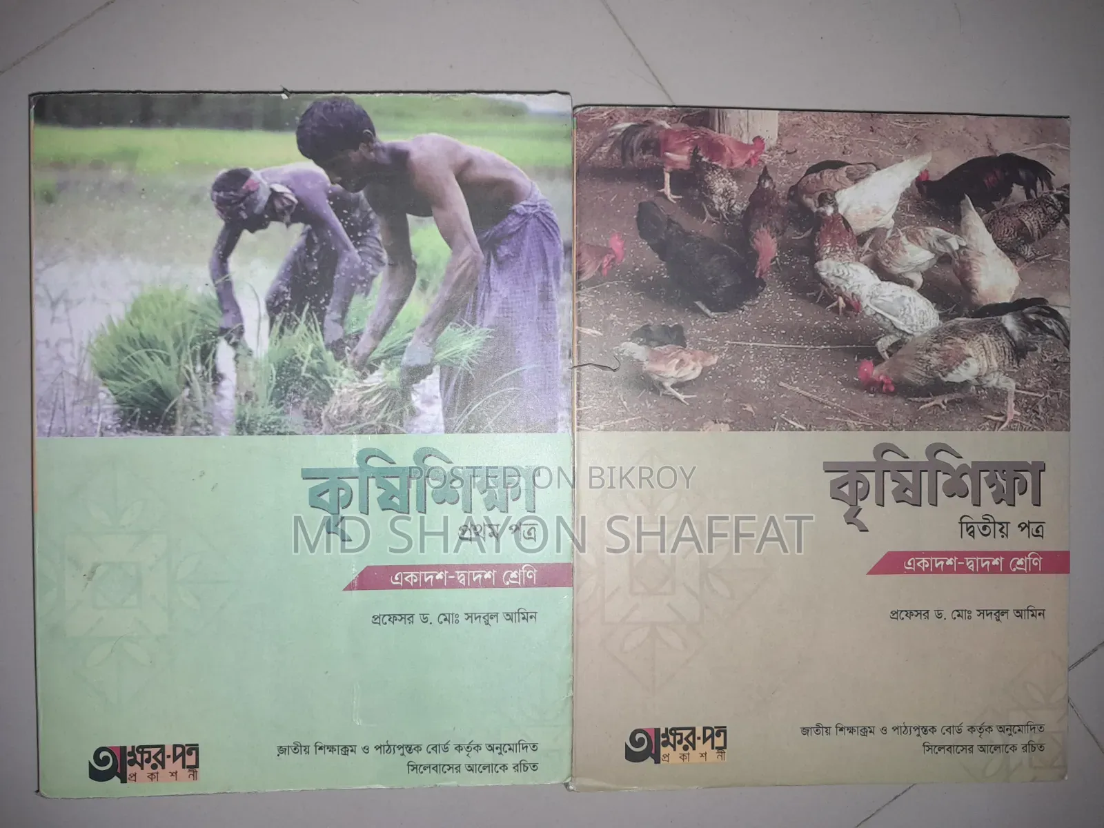 HSC Economics Sociology Civics Agriculture Education Books