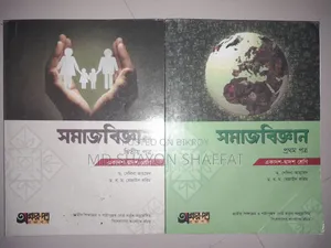 HSC Economics Sociology Civics Agriculture Education Books