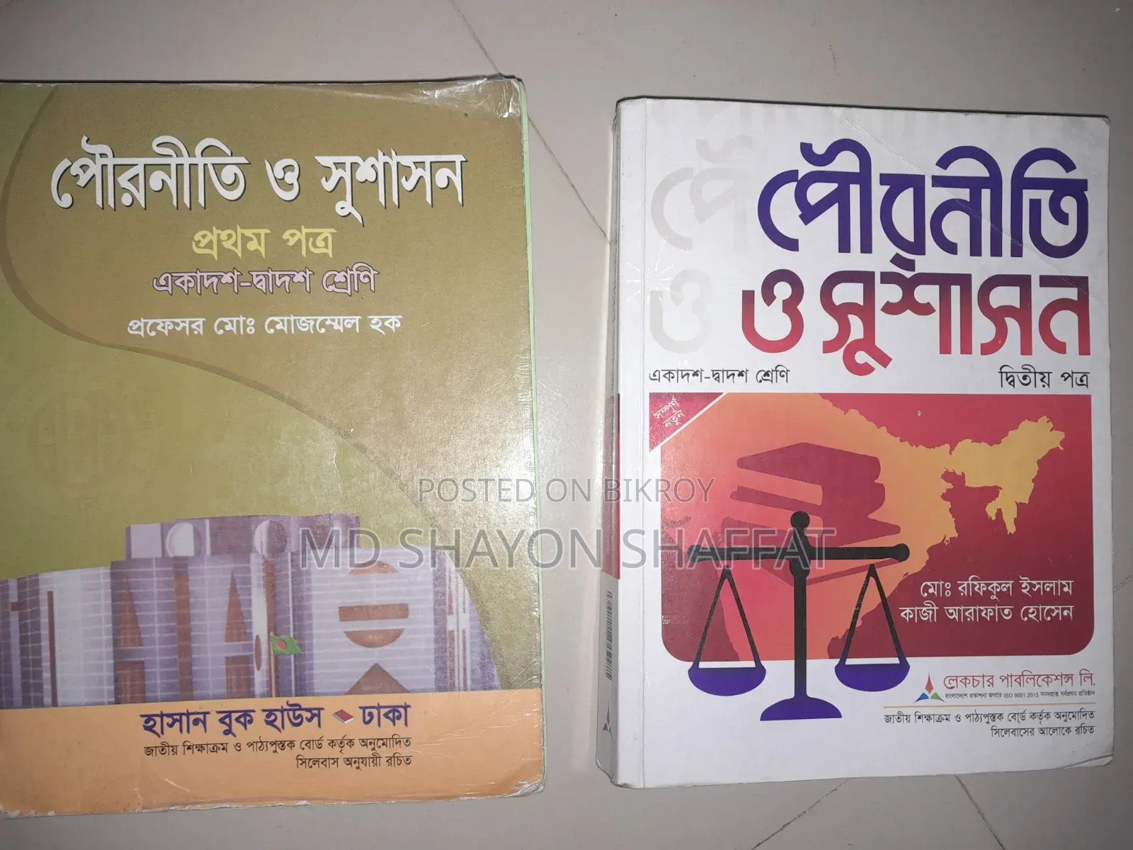 HSC Economics Sociology Civics Agriculture Education Books
