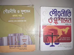 HSC Economics Sociology Civics Agriculture Education Books