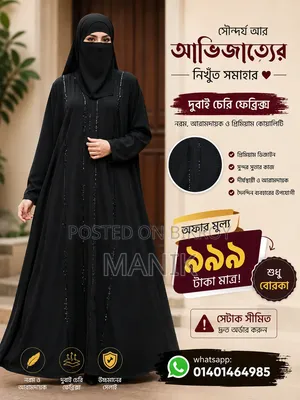 Premium Dubai Cherry Burqa