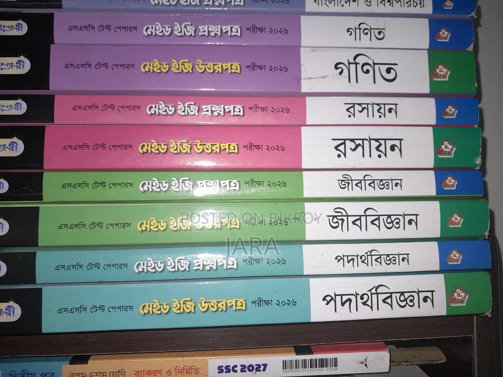 SSC 26 Test Paper