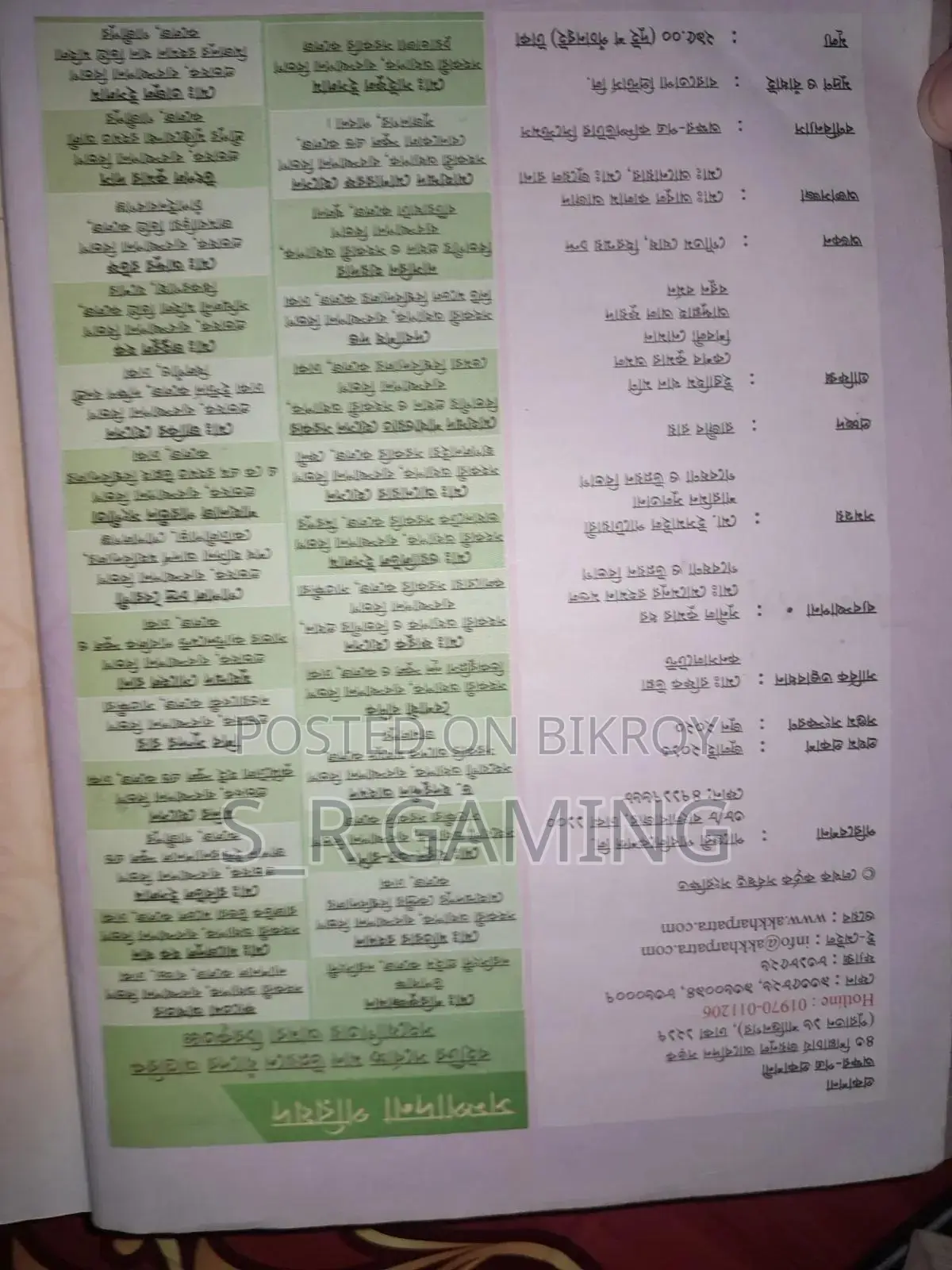 এইচ.এস.সি ম্যানেজমেন্ট ১ম পত্র