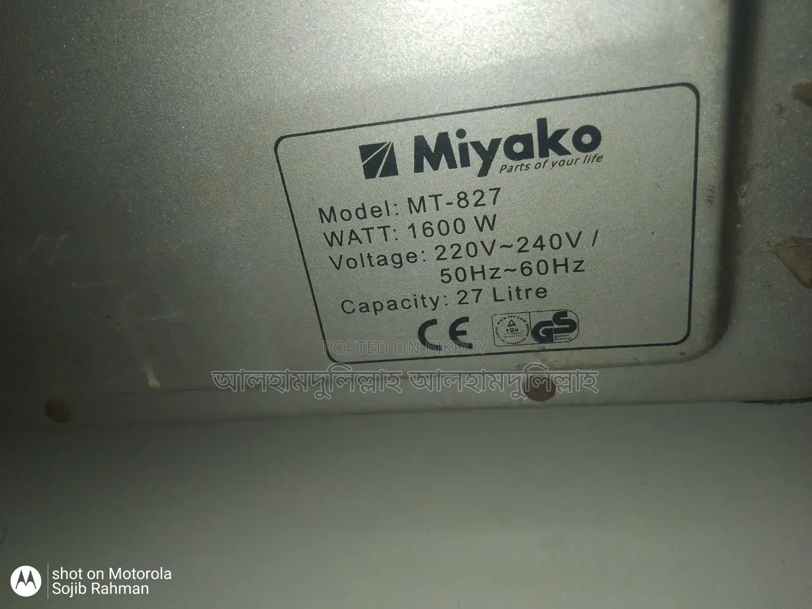 Miyako Electric Oven Sell (27L)