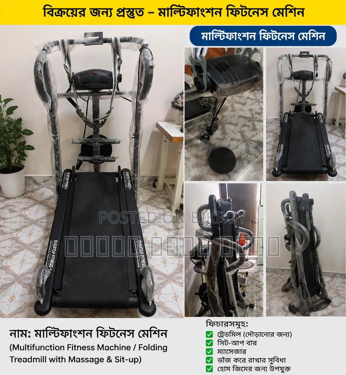 মাল্টিফাংশন ফিটনেস মেশিন