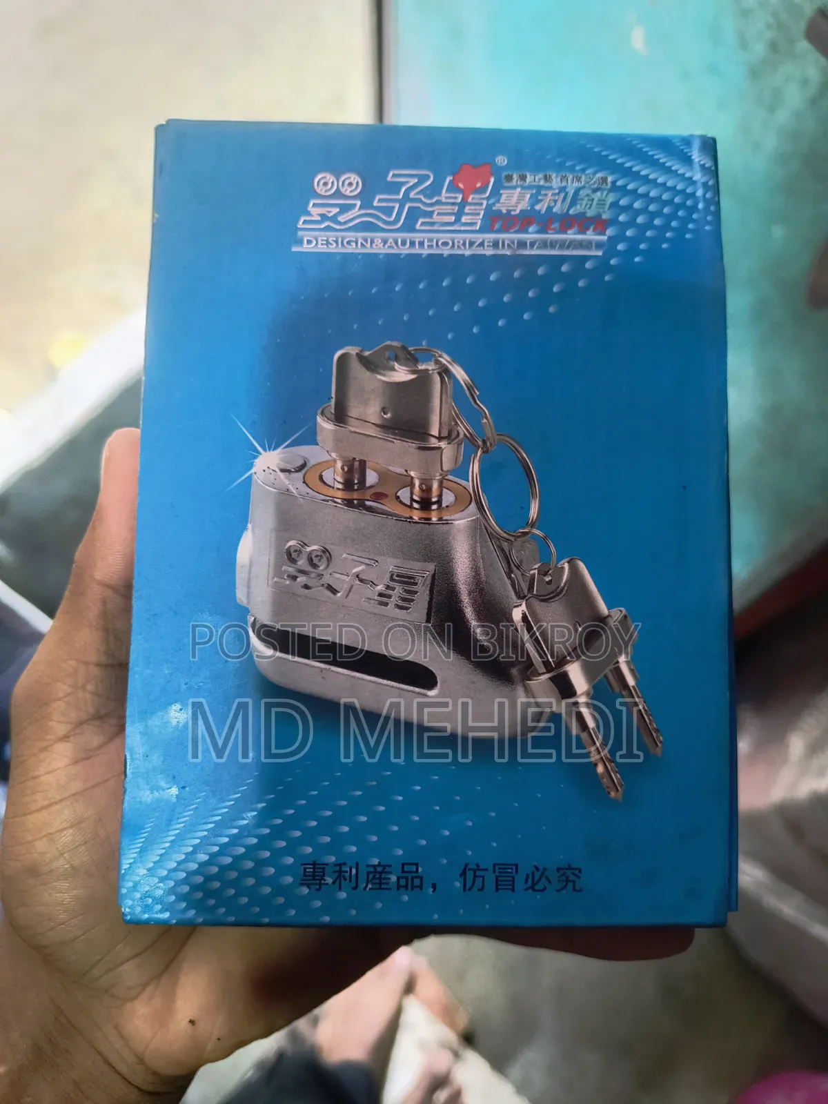 বাইকের ডিক্স লক