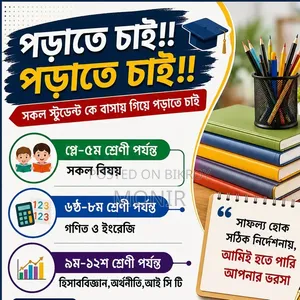 Want to Tutor at Home