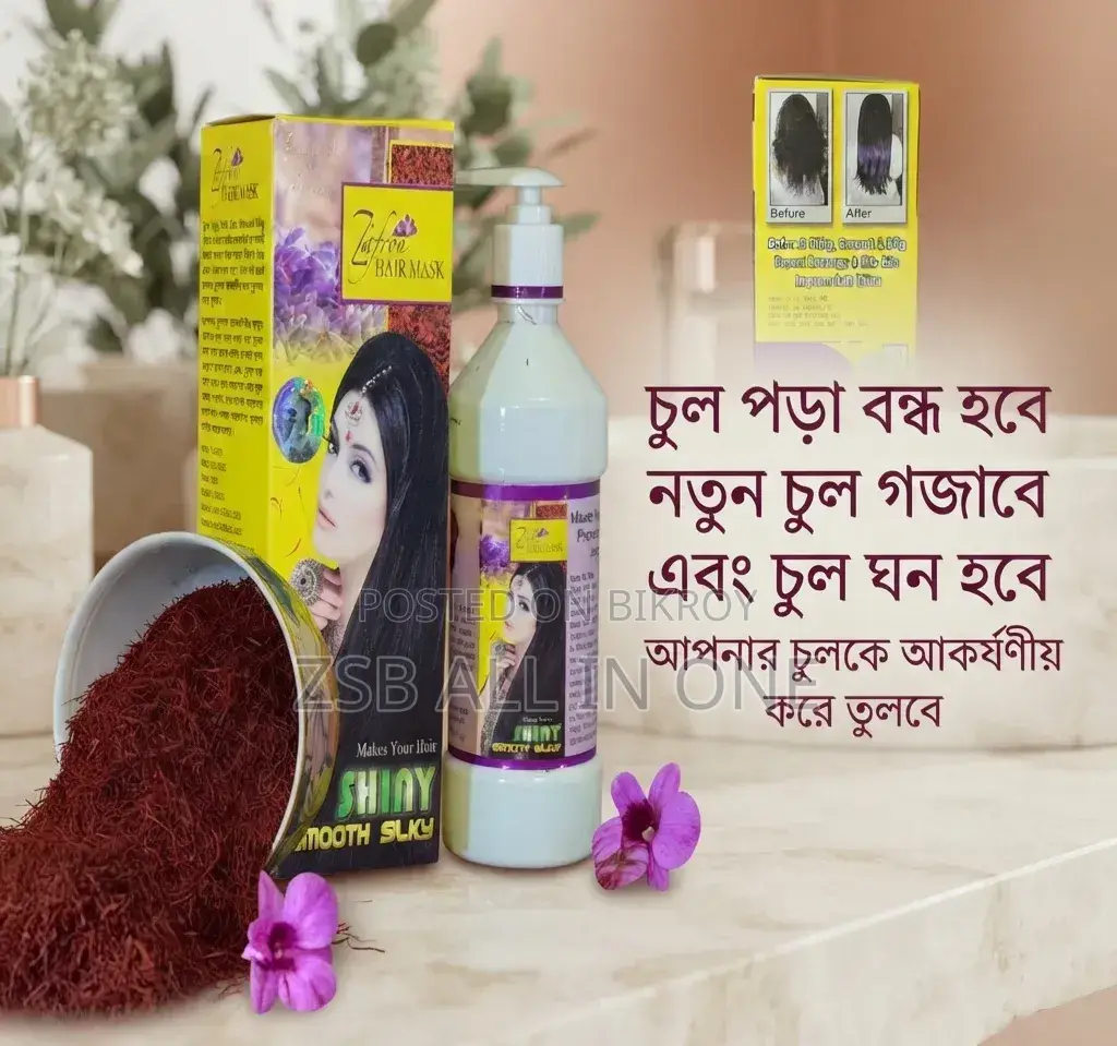 জাফরান হেয়ার মাস্ক ১০০% অরিজিনাল