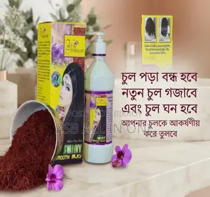 জাফরান হেয়ার মাস্ক ১০০% অরিজিনাল