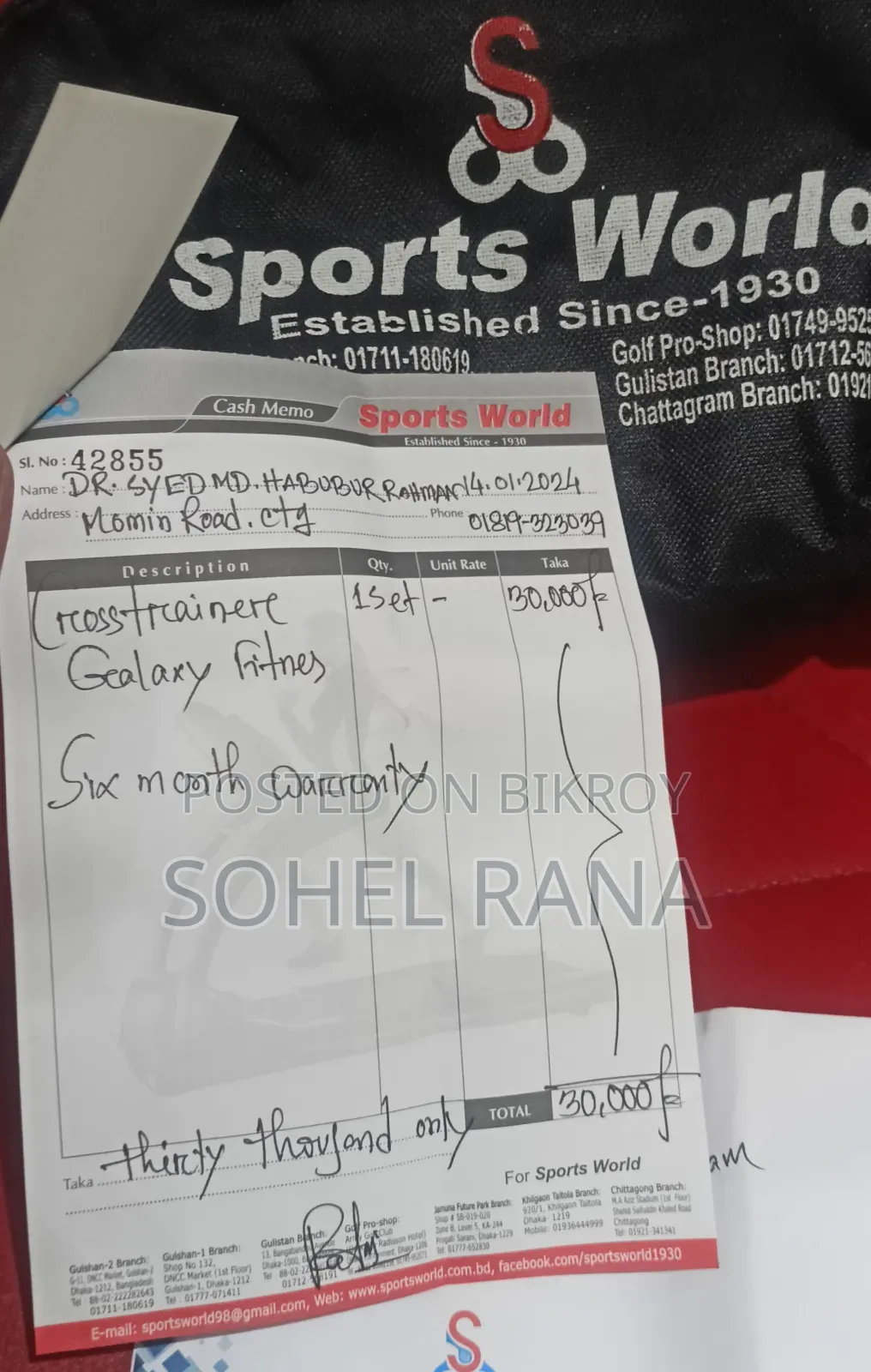 ইলিপ্টিকাল ক্রস ট্রেইনার (ম্যাগনেটিক)