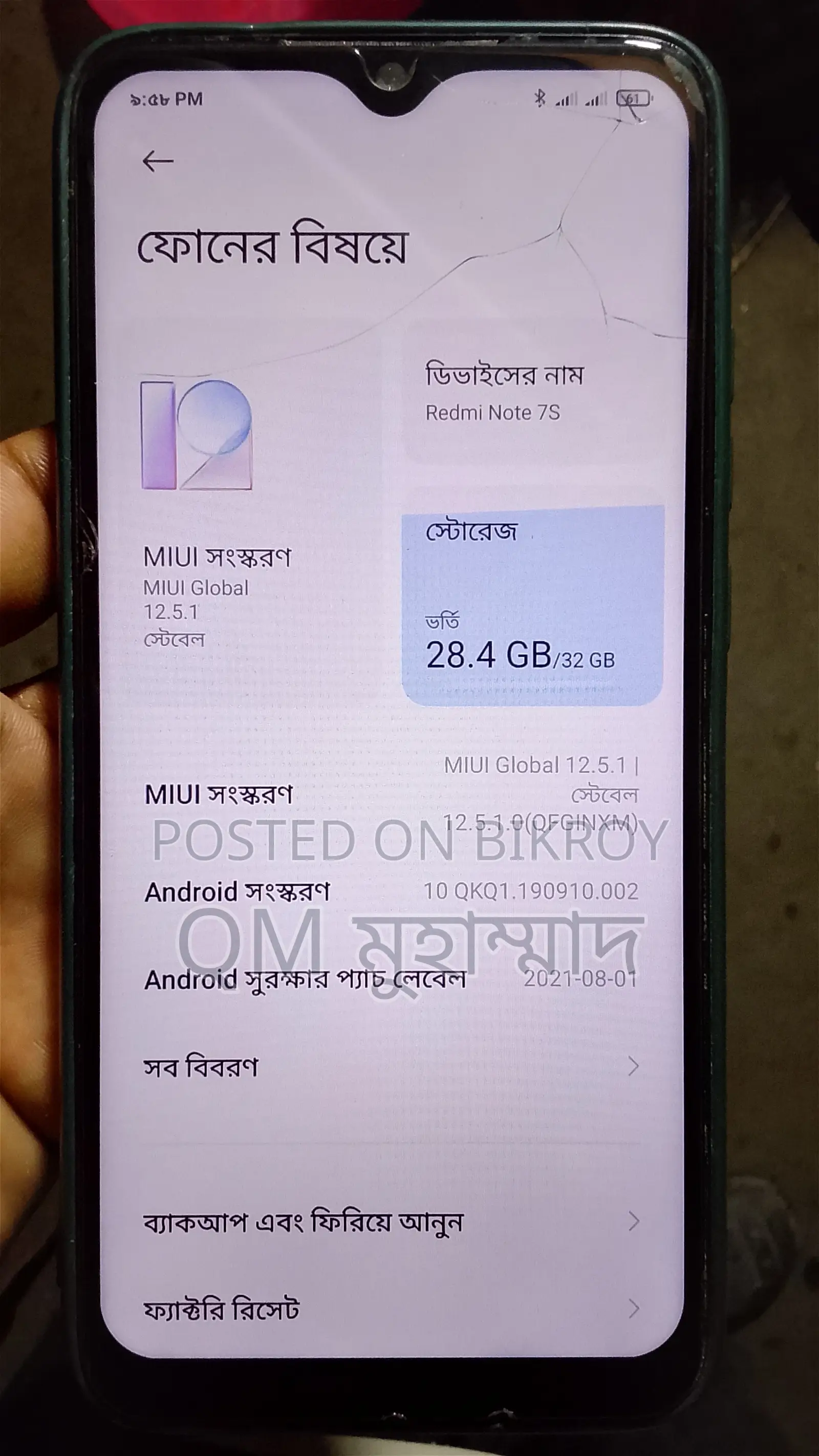 Xiaomi 12S 512 GB Blue