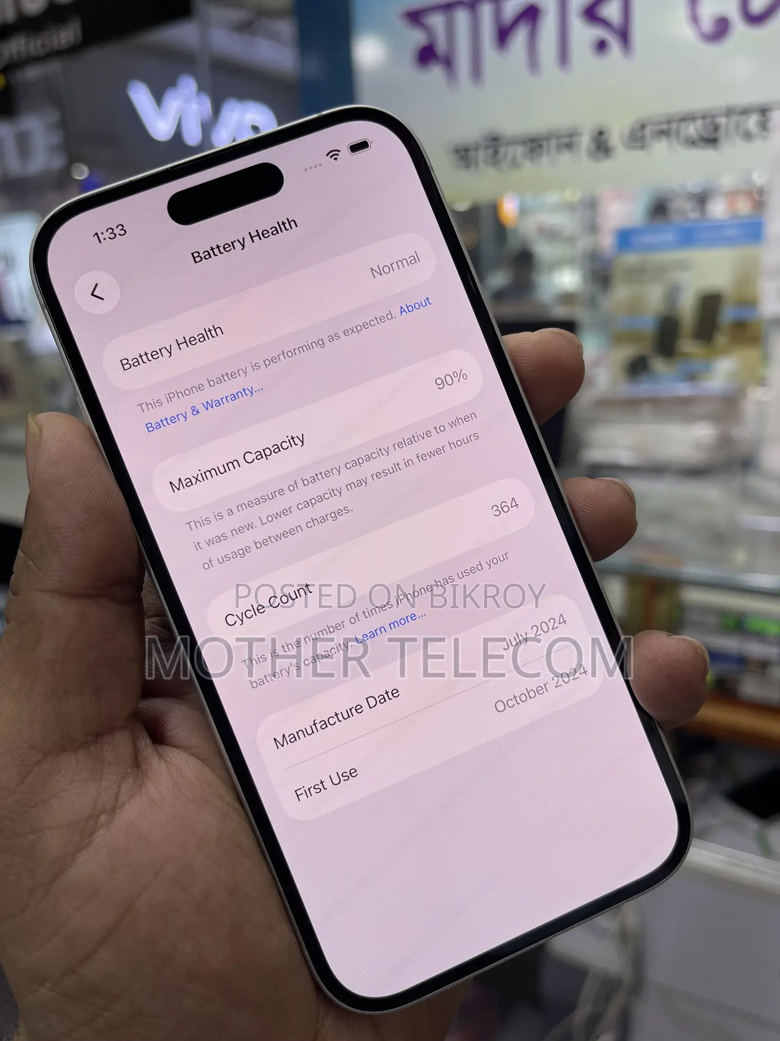 অ্যাপল আইফোন ১৬ ২৫৬ জিবি হোয়াইট