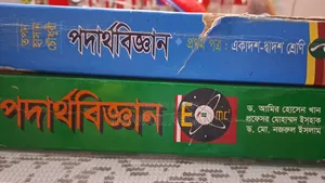 HSC Book Physics