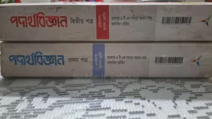 HSC Book Physics