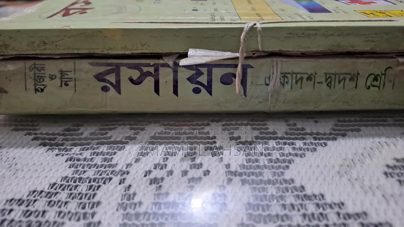 HSC Books Chemistry