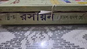 HSC Books Chemistry