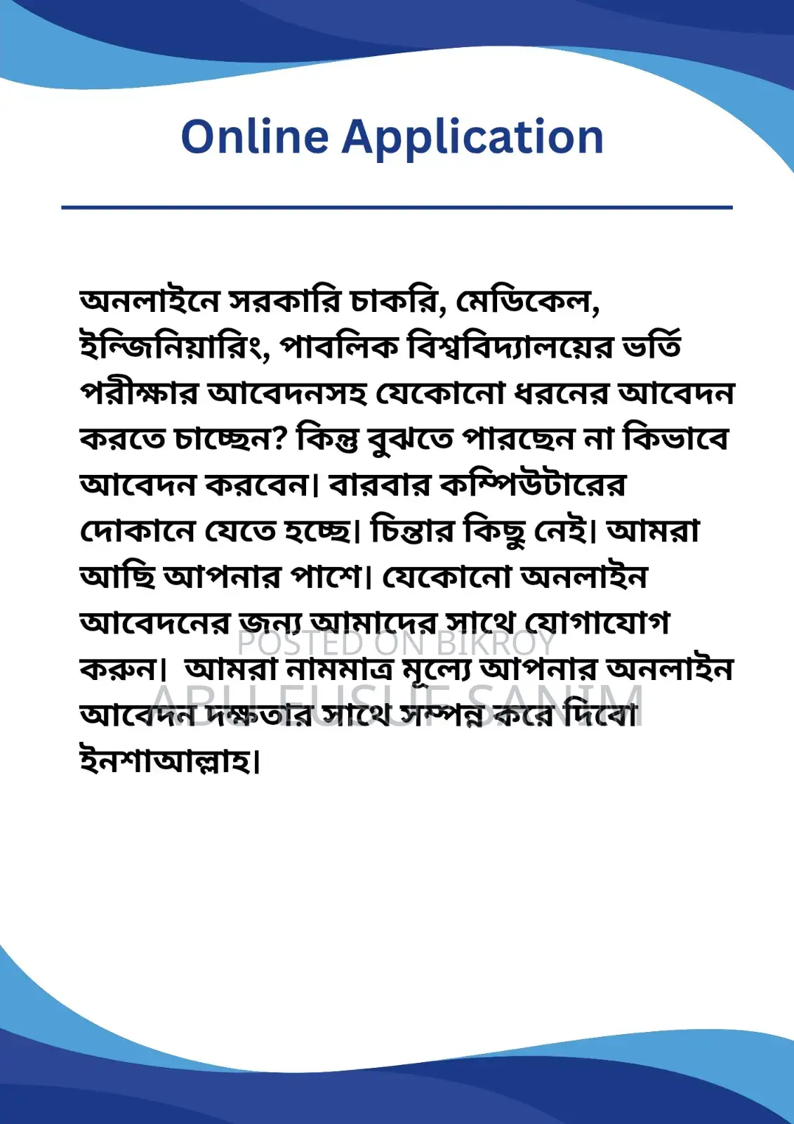 অনলাইন অ্যাপ্লিকেশন (জব, মেডিকেল, ইঞ্জিনিয়ারিং অ্যাডমিশন আদার্স)
