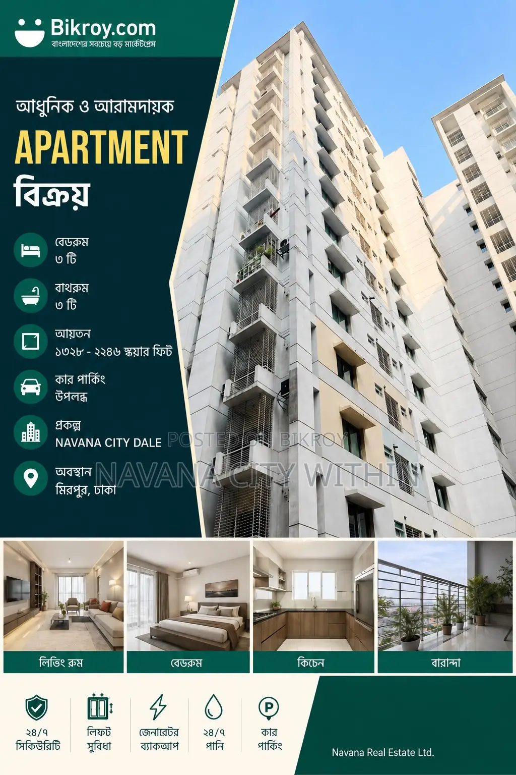 মিরপুর, ঢাকায় ৩ বেডরুমের কনডো বিক্রয়