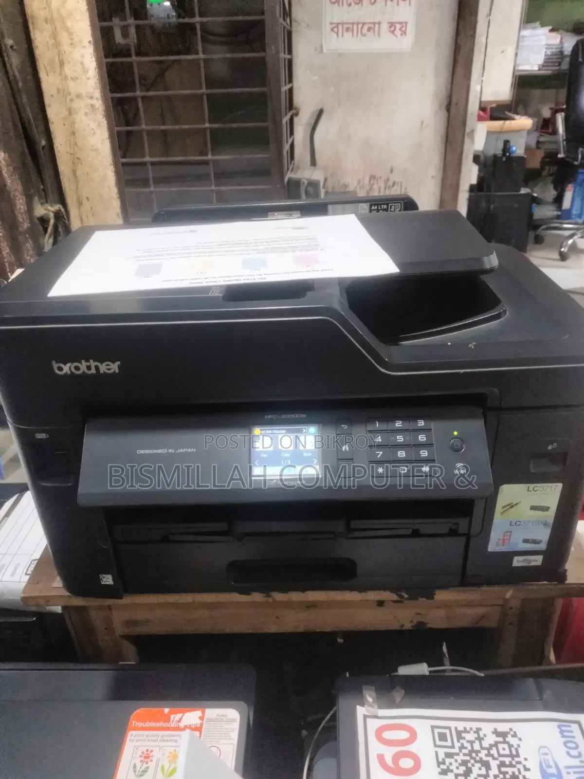 Brother-J2330wd