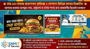 পোস্টার, ব্যানার, কভার, থাম্বনেইল ডিজাইন