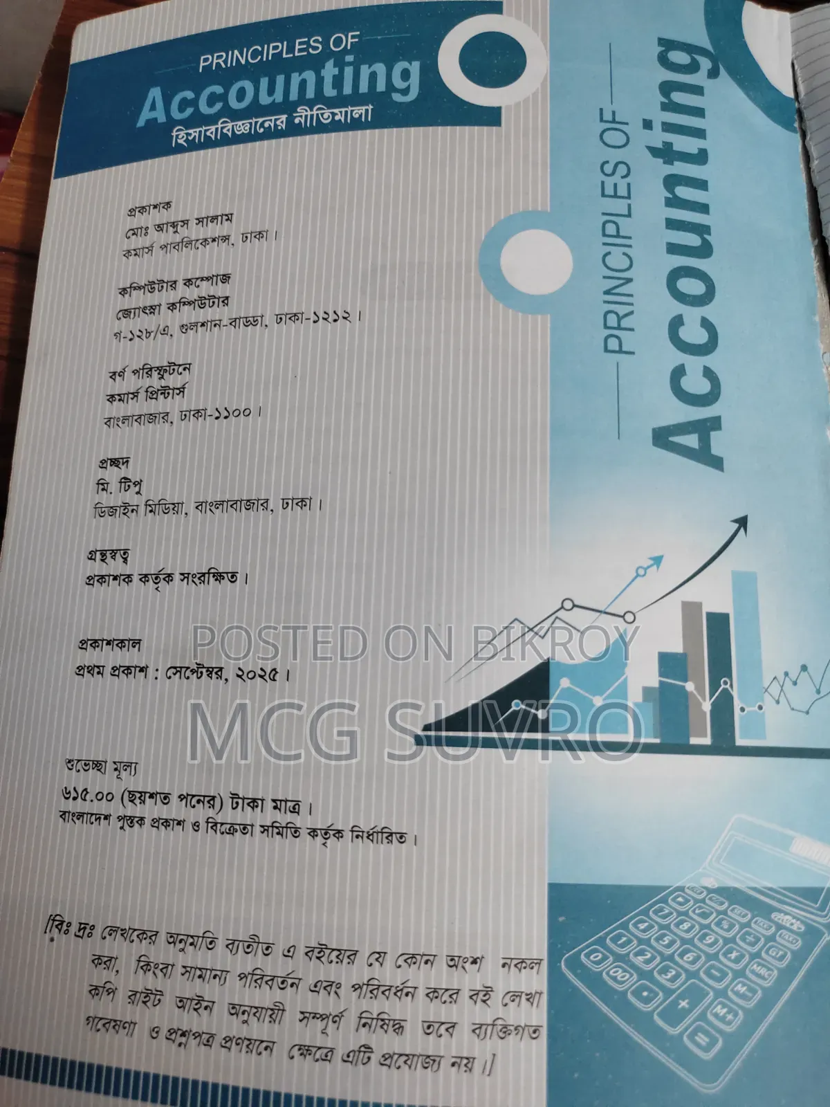 Honour's 1st Year Accounting Book
