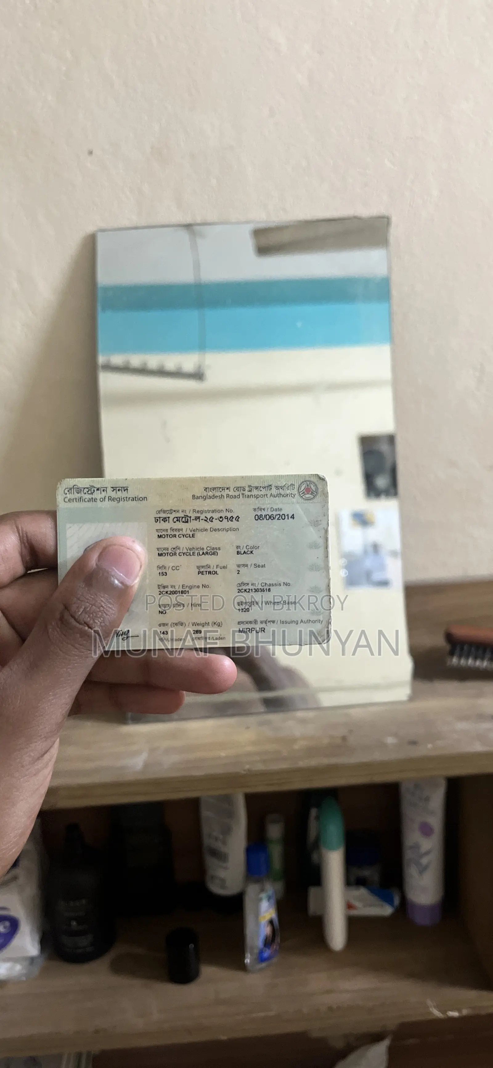 ইয়ামাহা এফজেড ২০১৬ রেড