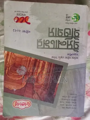 সবকিছুর জন্য বিক্রি