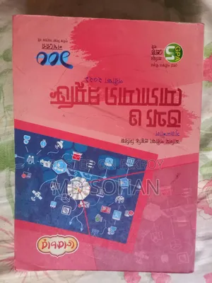 সবকিছুর জন্য বিক্রি