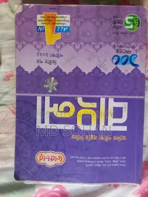 সবকিছুর জন্য বিক্রি