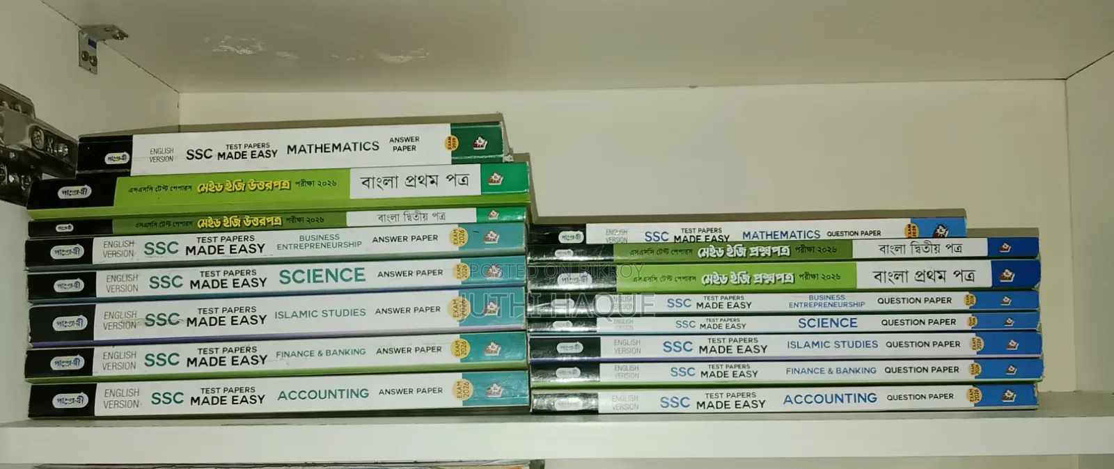 SSC 2026 All Test Paper and Guide