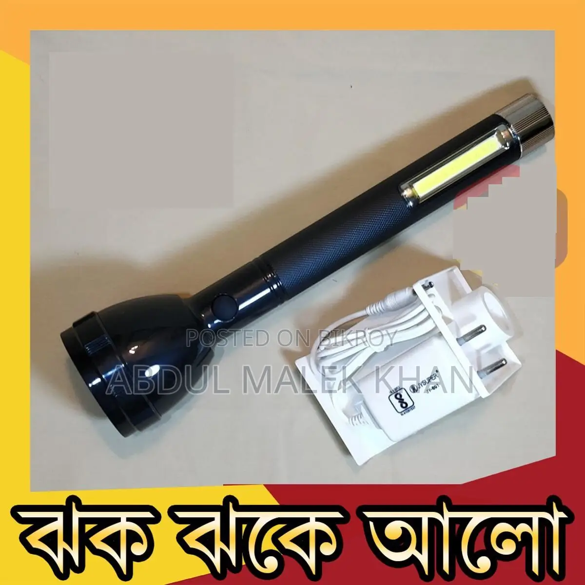 JY 2080 5W উচ্চমানের পোর্টেবল রিচার্জেবল আল্ট্রা ব্রাইট ফ্ল্যাশলাইট