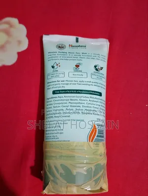 হিমালয়া নিম ফেসওয়াশ