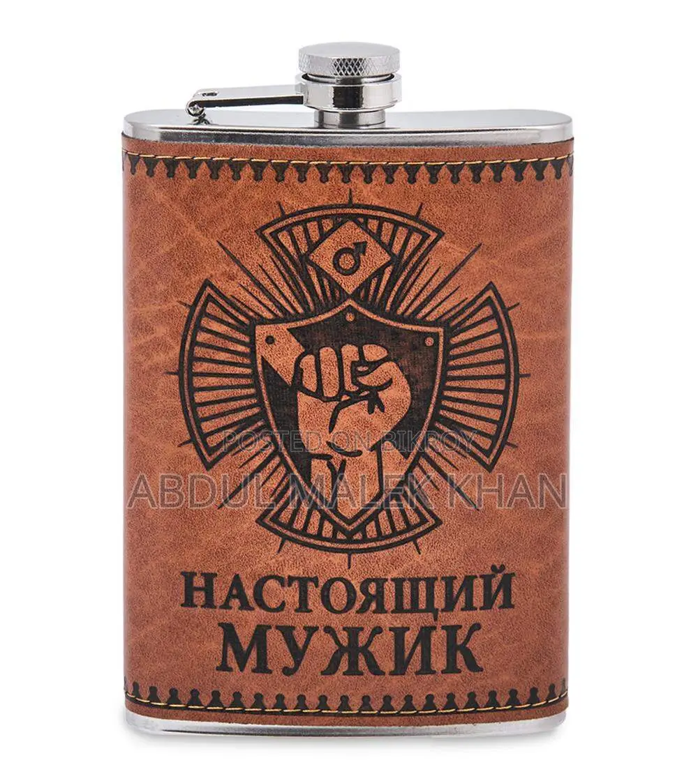 Smart Water Bottle – Premium Leather Wrapped Hip Flask