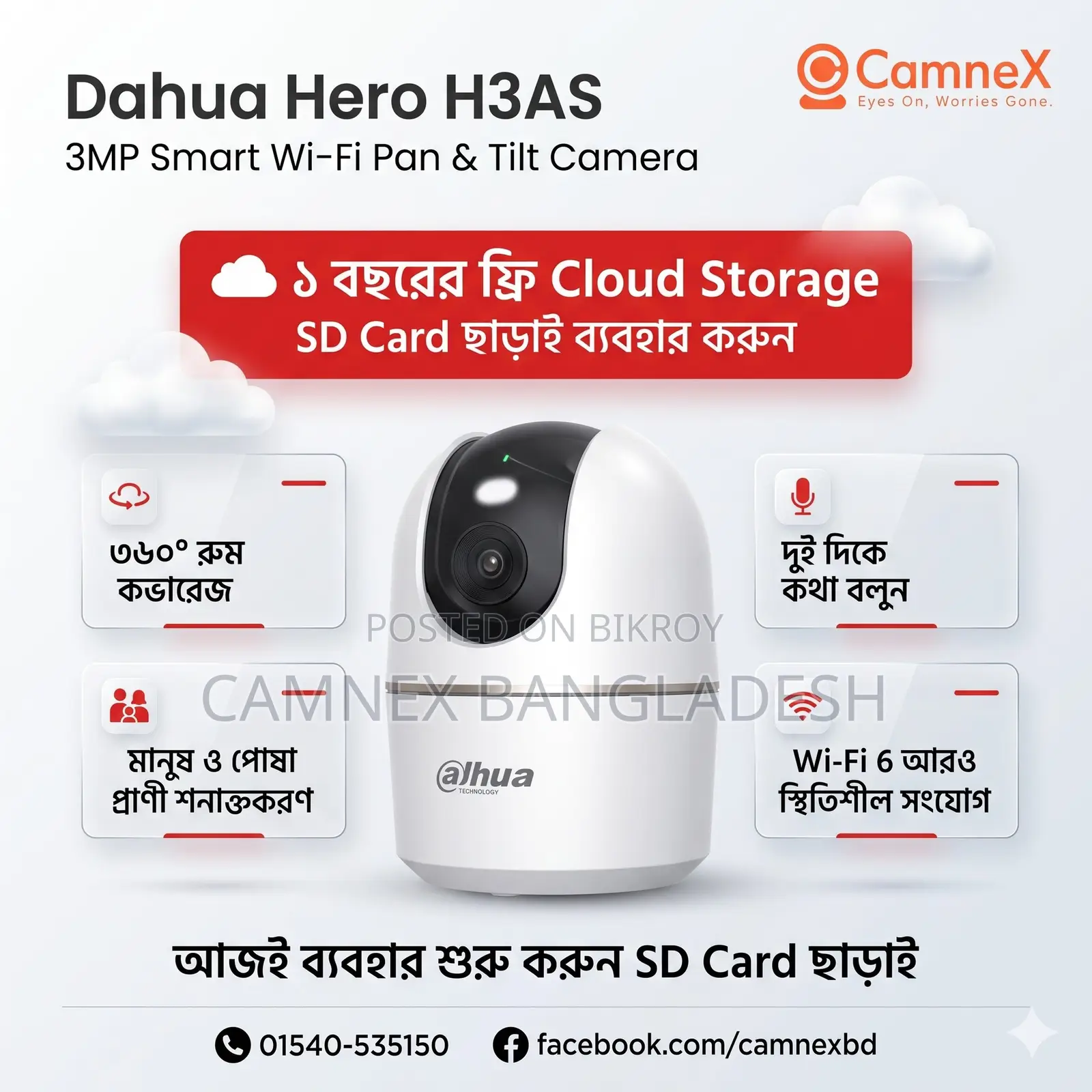 Dahua Hero H3AS 3MP Smart Dual Light WiFi Pan & Tilt Indoor Security C
