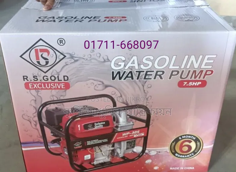 Water Pump 3 Inch Petrol Operated
