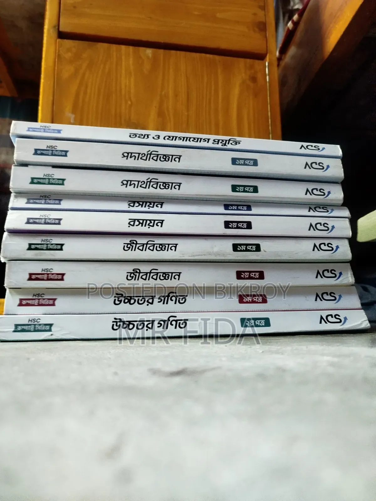 এসিএস কমপ্যাক্ট সিরিজ বই