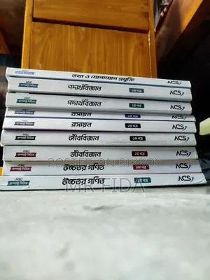 এসিএস কমপ্যাক্ট সিরিজ বই