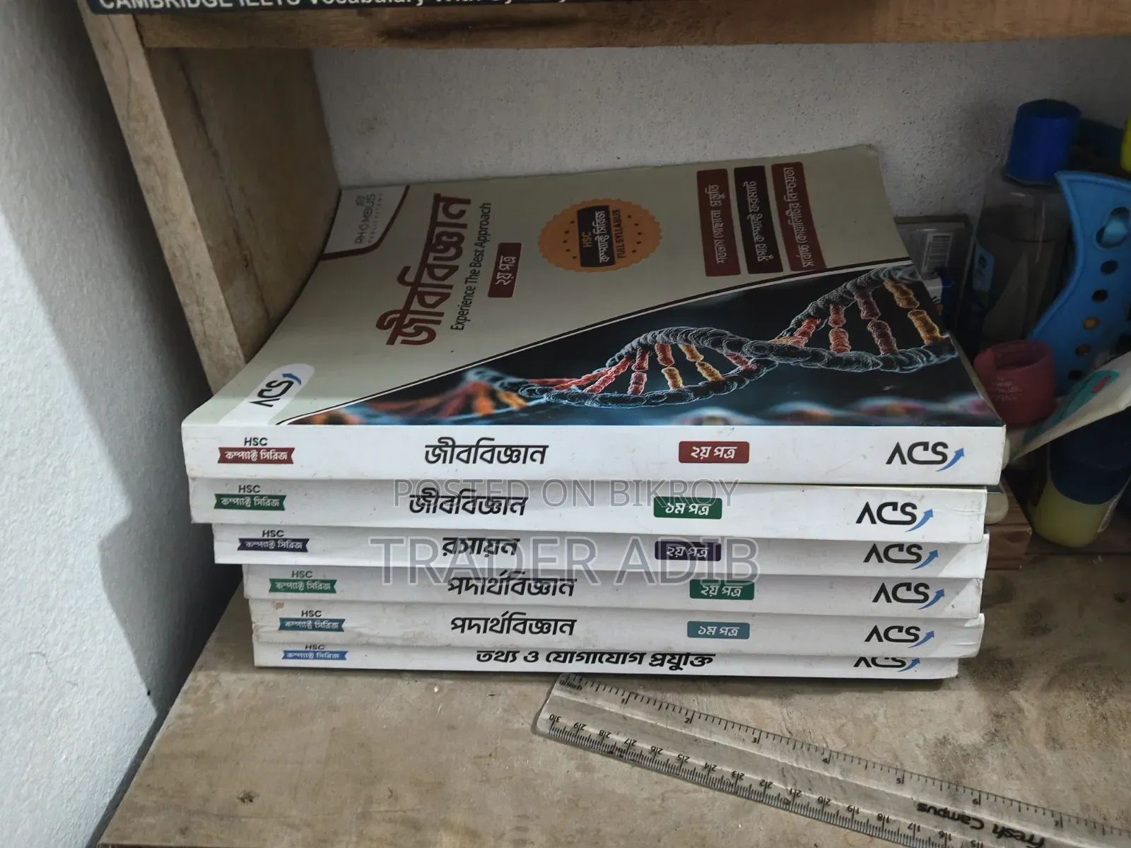 HSC 2026 Test Paper+Acs Compact Series
